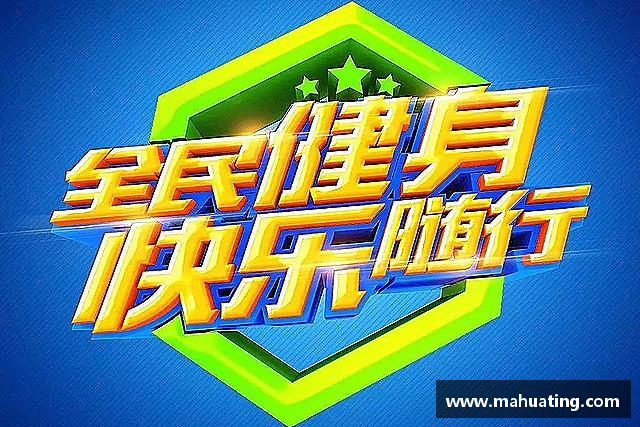 了解中欧体育